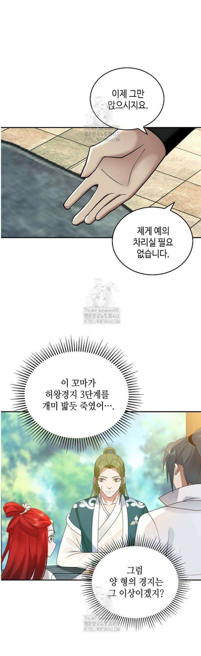 무련전봉 1684화 13