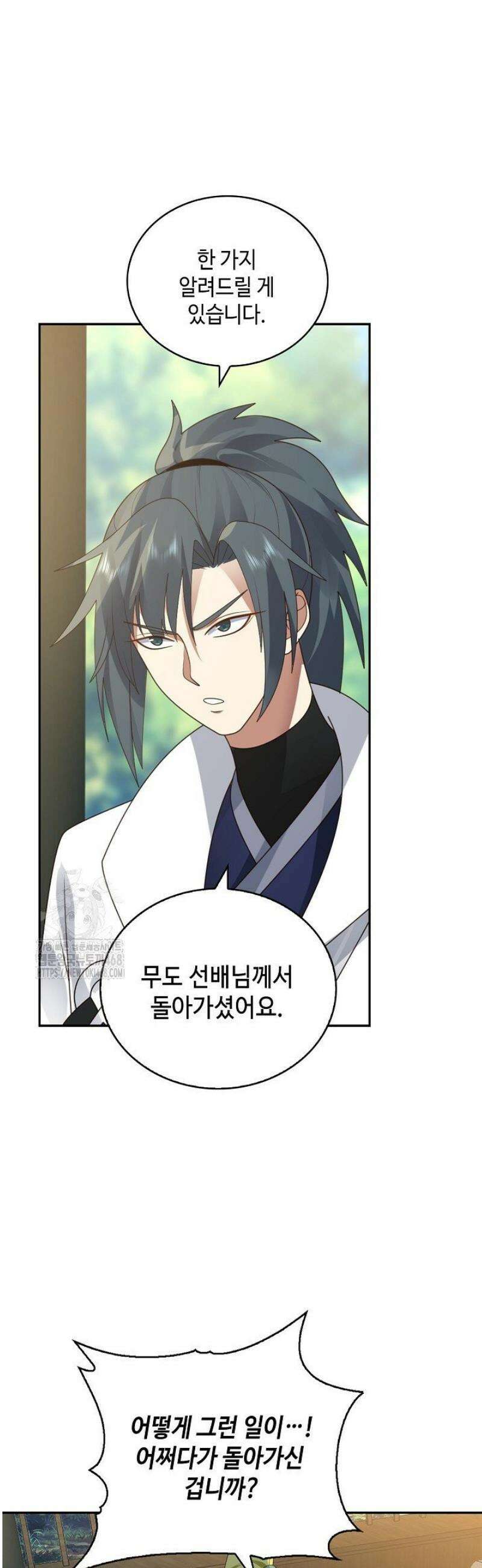 무련전봉 1684화 14