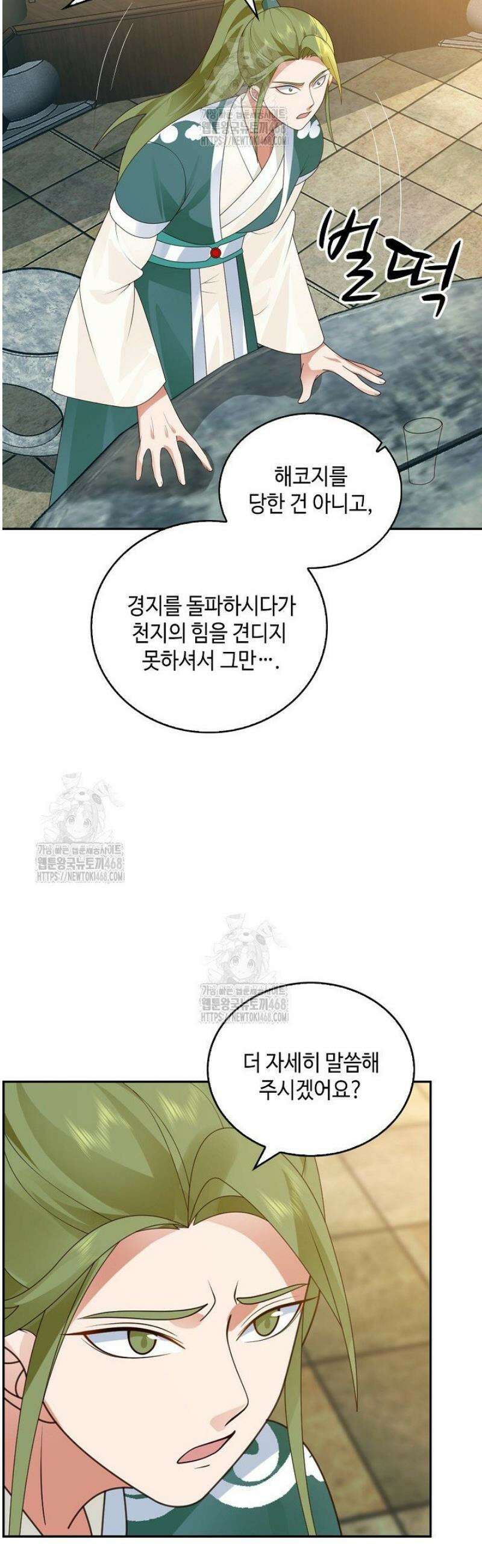 무련전봉 1684화 15