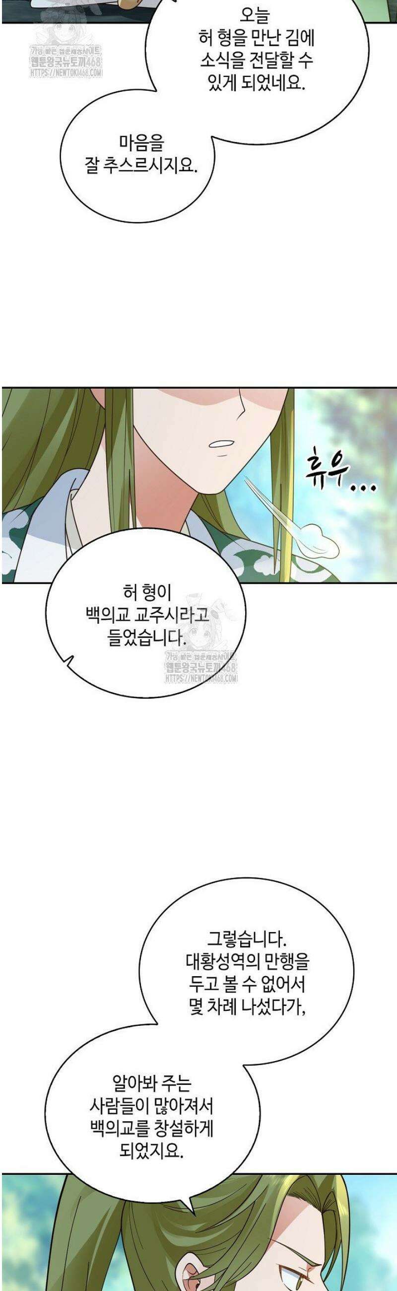 무련전봉 1684화 17