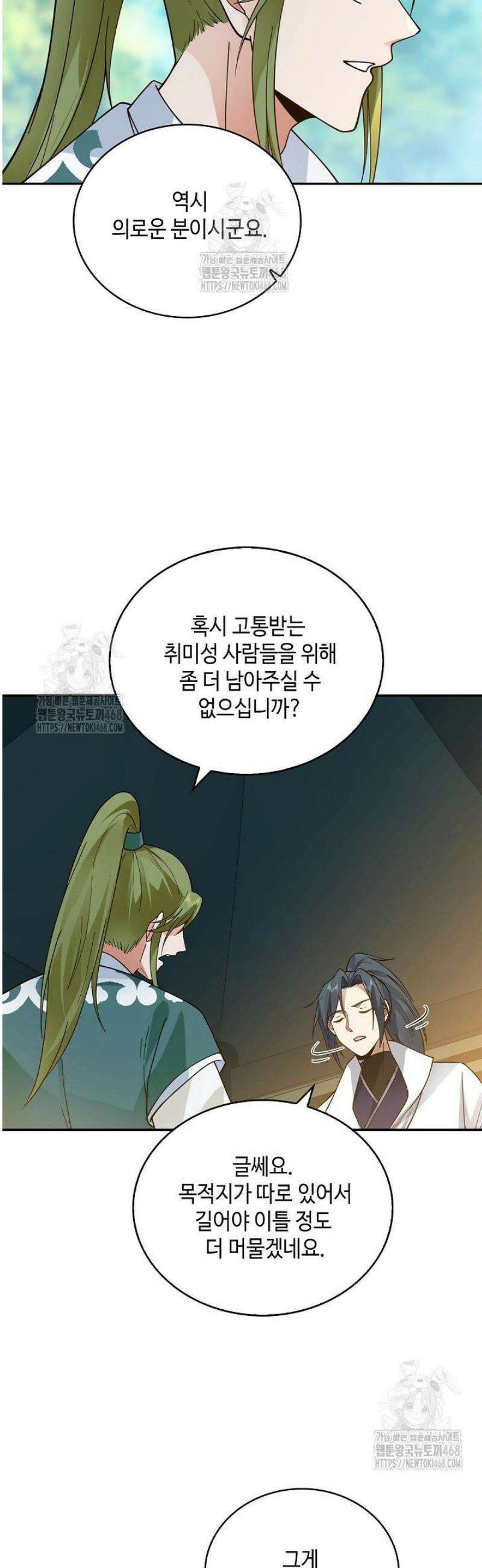 무련전봉 1684화 18