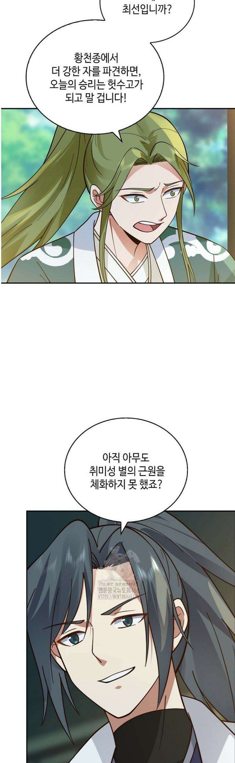 무련전봉 1684화 19