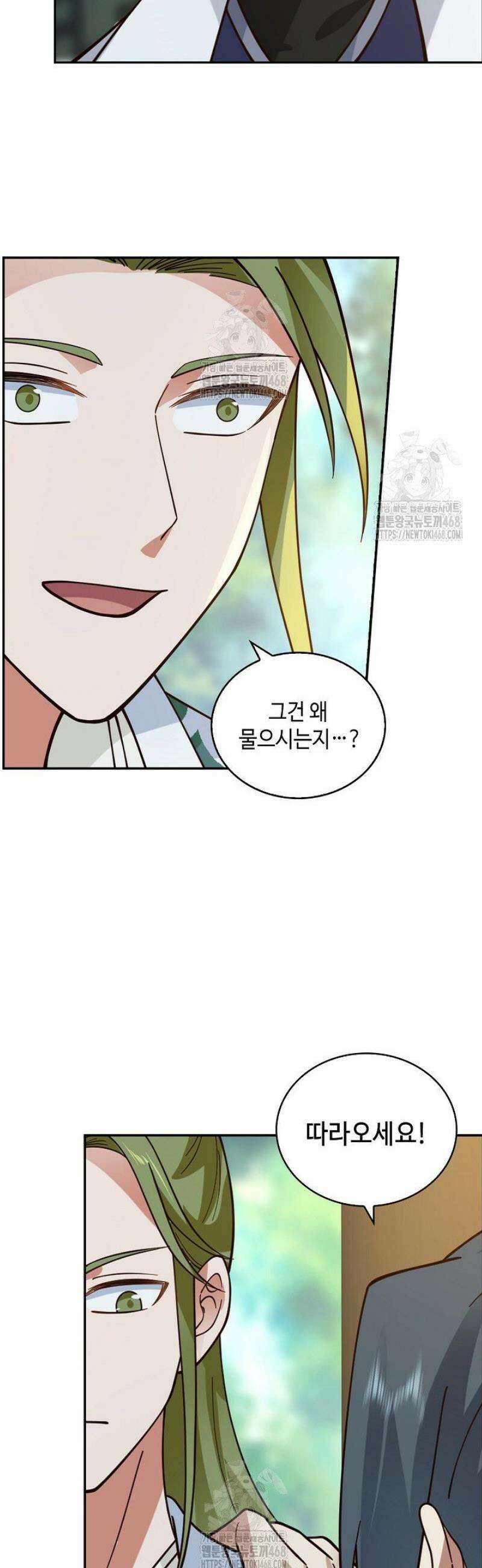 무련전봉 1684화 20