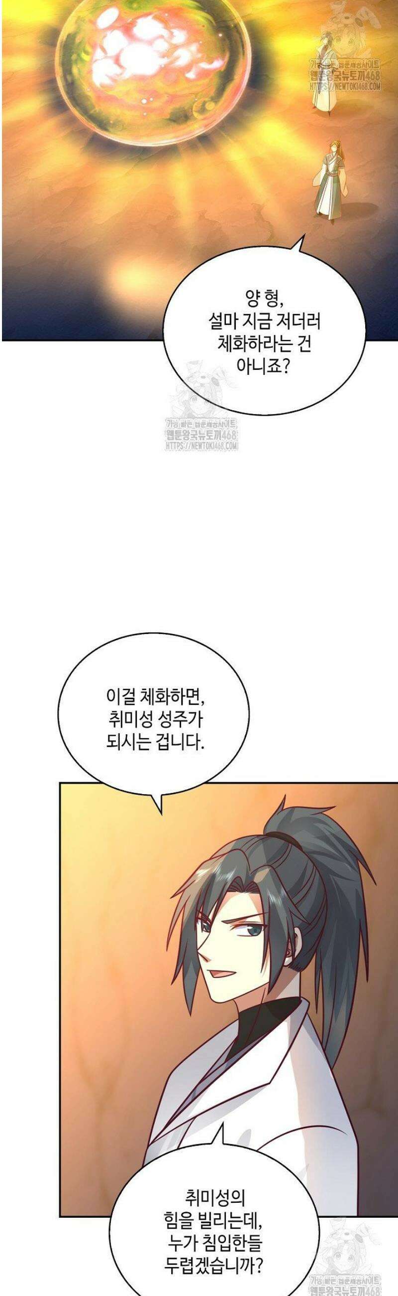 무련전봉 1684화 23