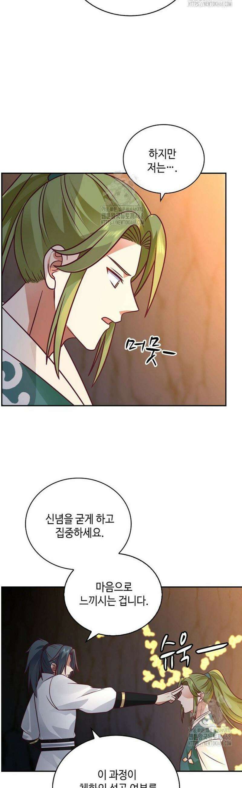무련전봉 1684화 24
