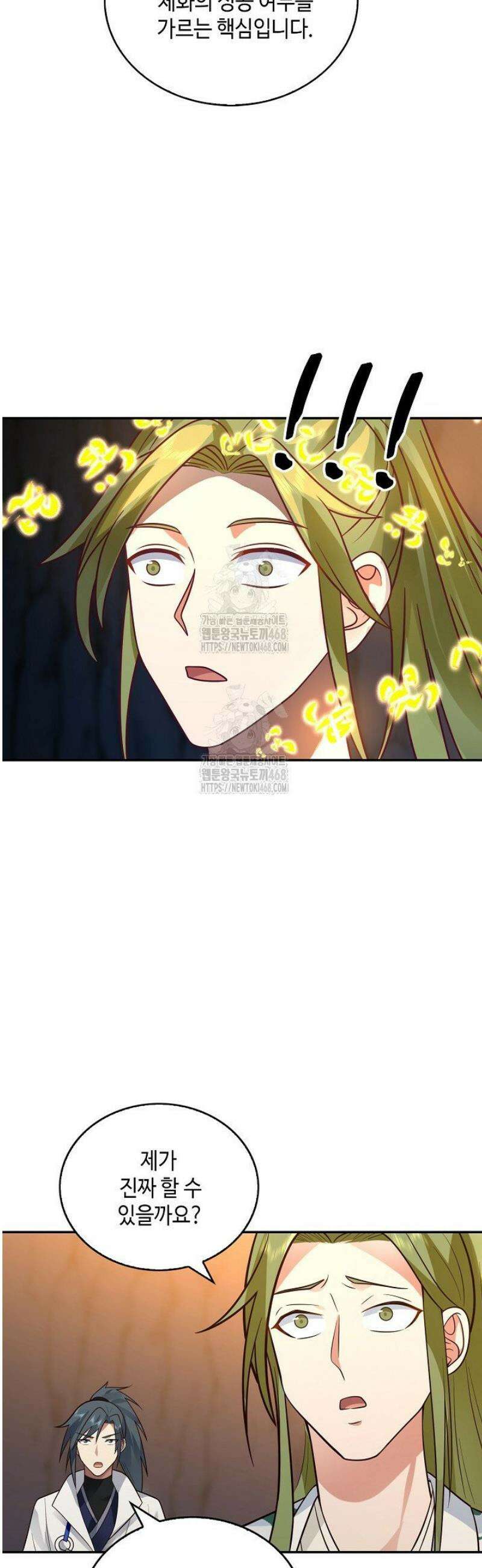 무련전봉 1684화 25