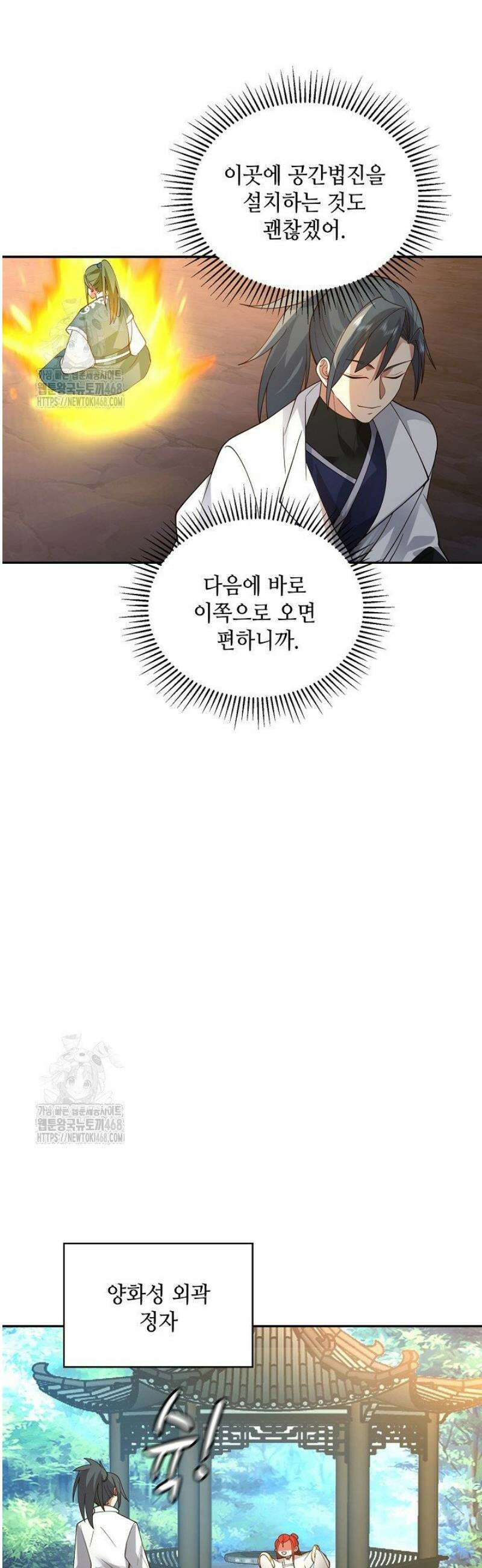 무련전봉 1684화 29