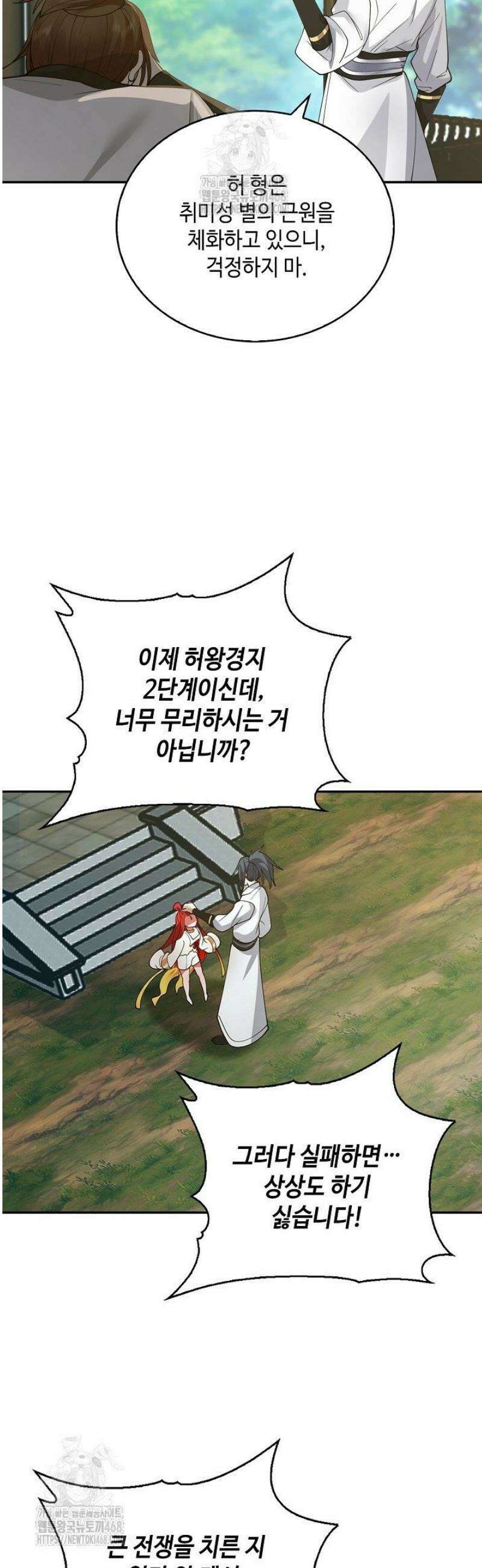 무련전봉 1684화 31