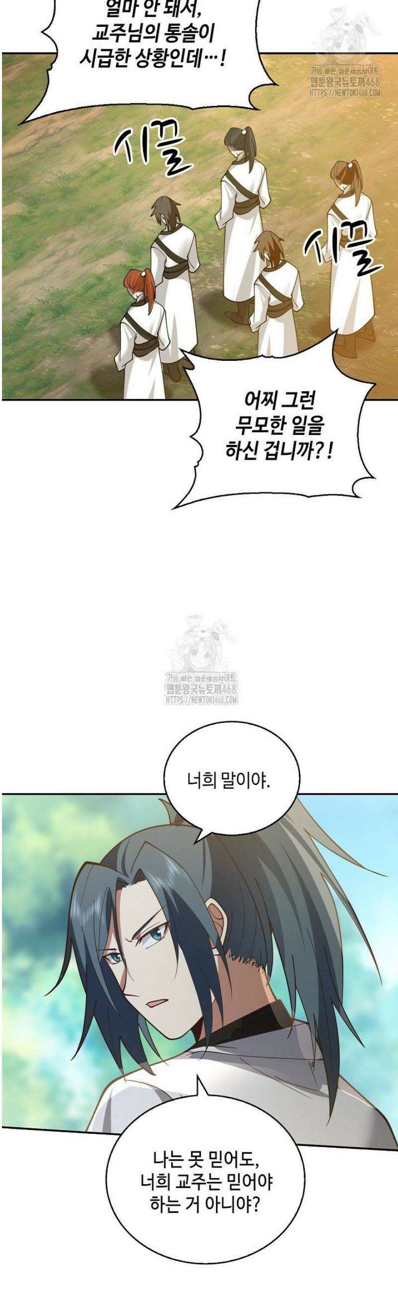 무련전봉 1684화 32
