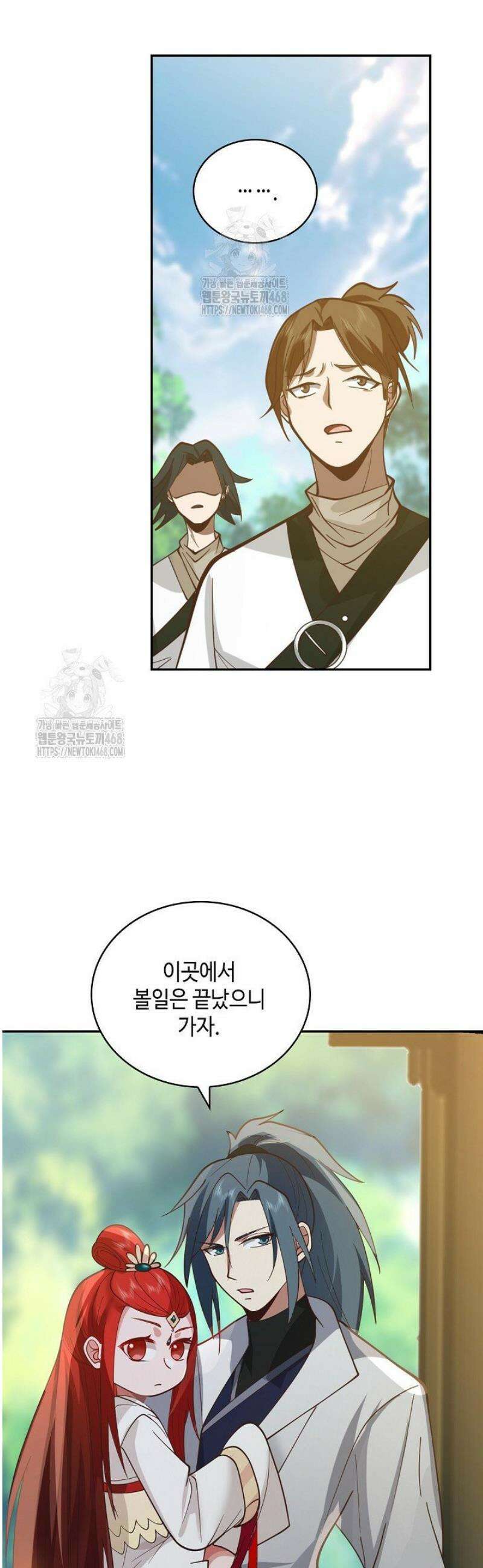 무련전봉 1684화 33