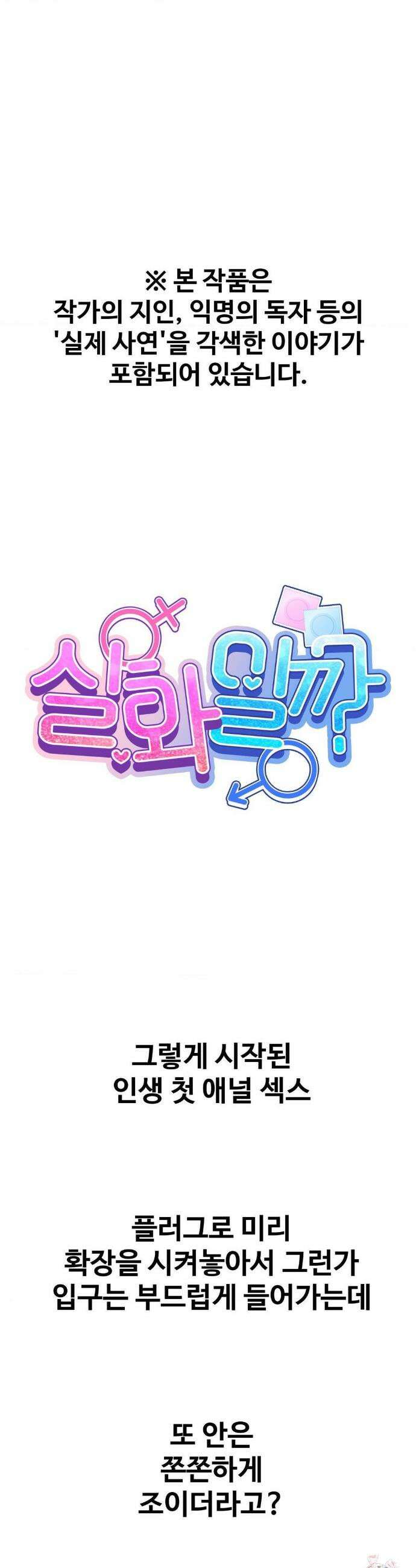 실화일까? 138화 1