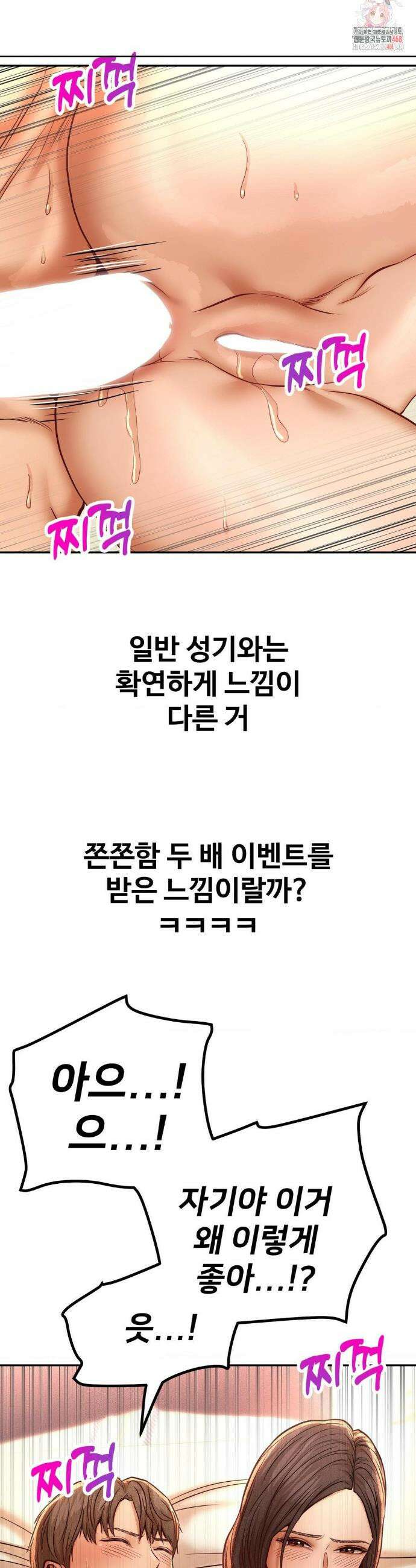 실화일까? 138화 2
