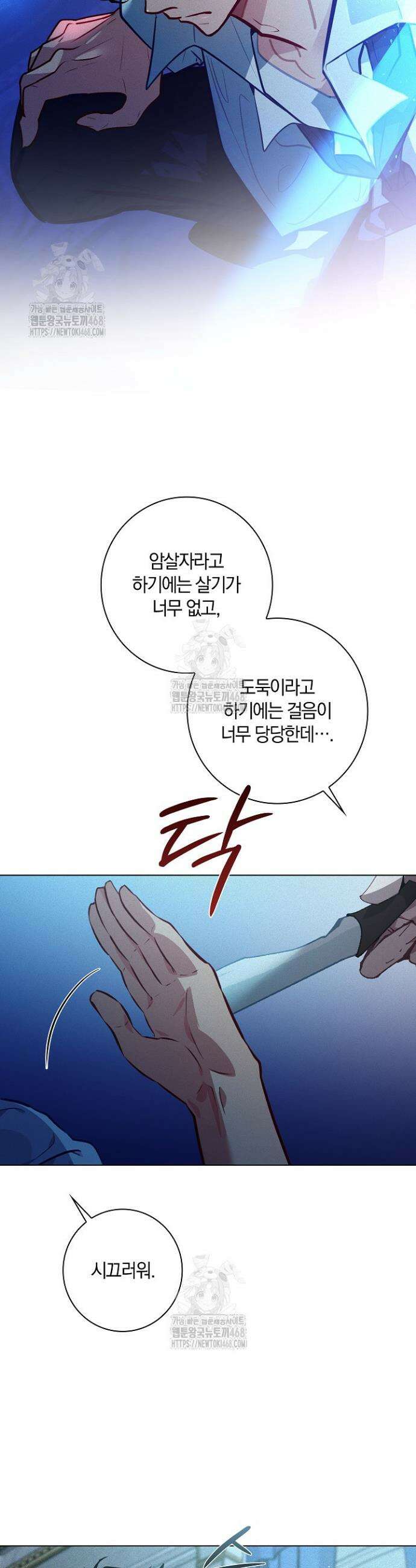 세이안 20화 2