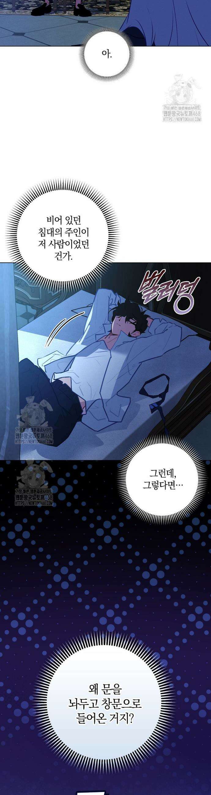 세이안 20화 4