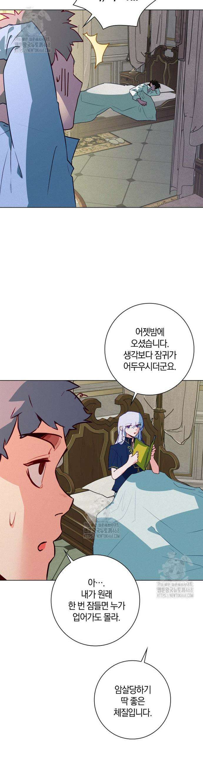 세이안 20화 7