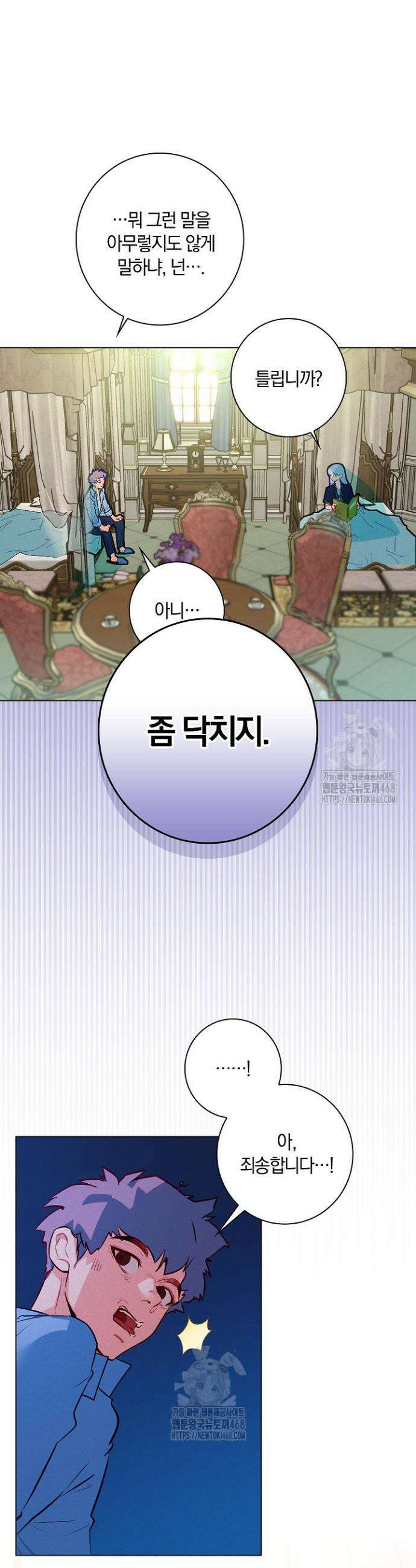 세이안 20화 8