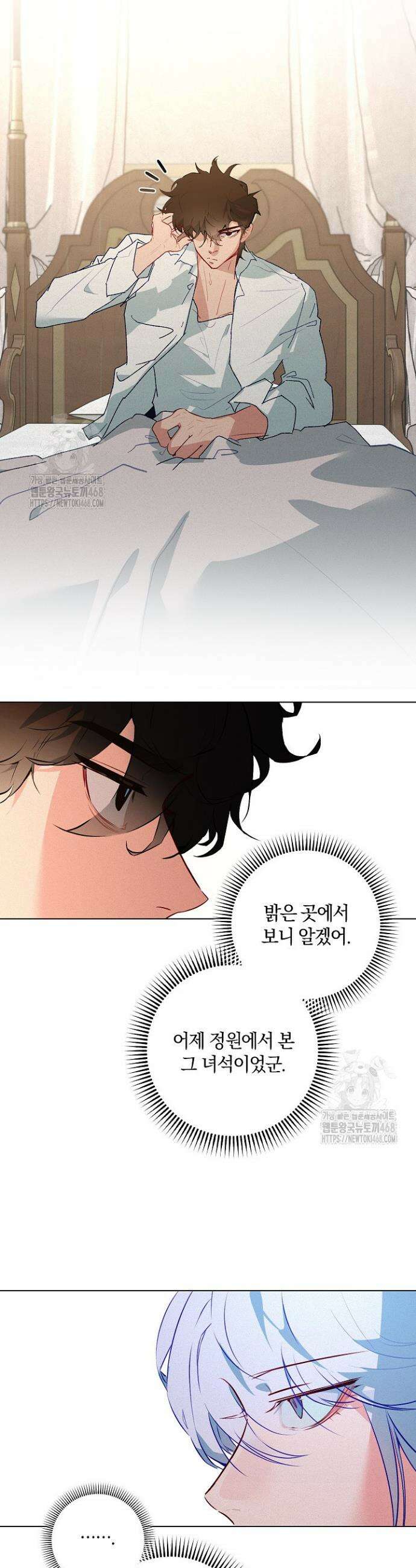 세이안 20화 9