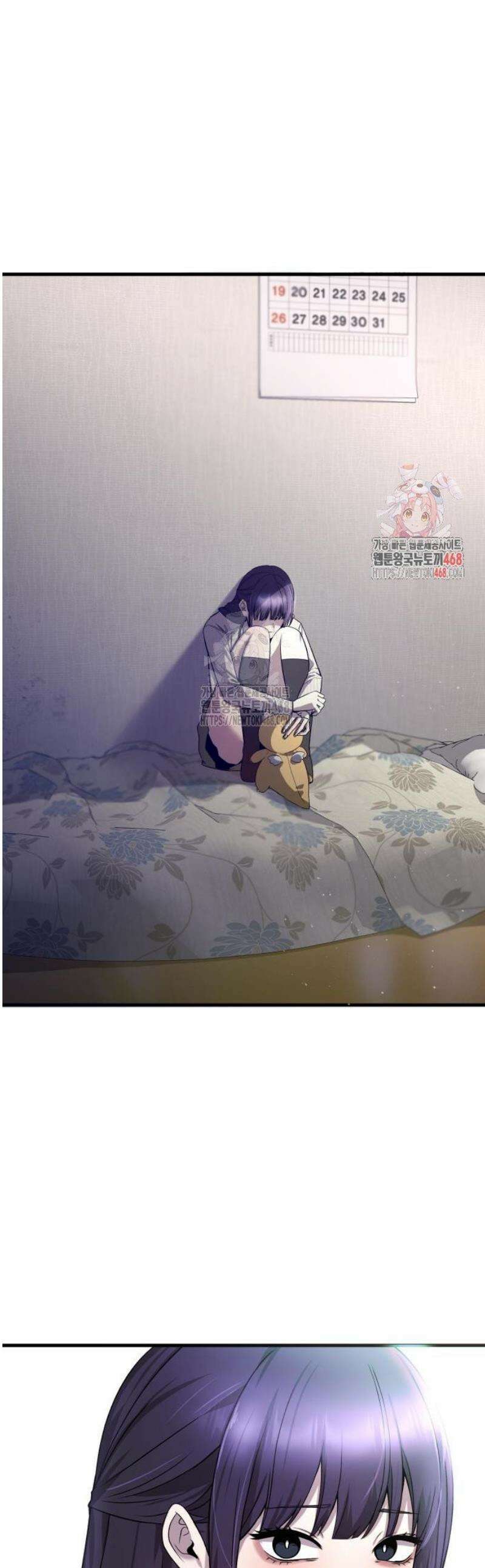 두근두근 귀연시 26화 1