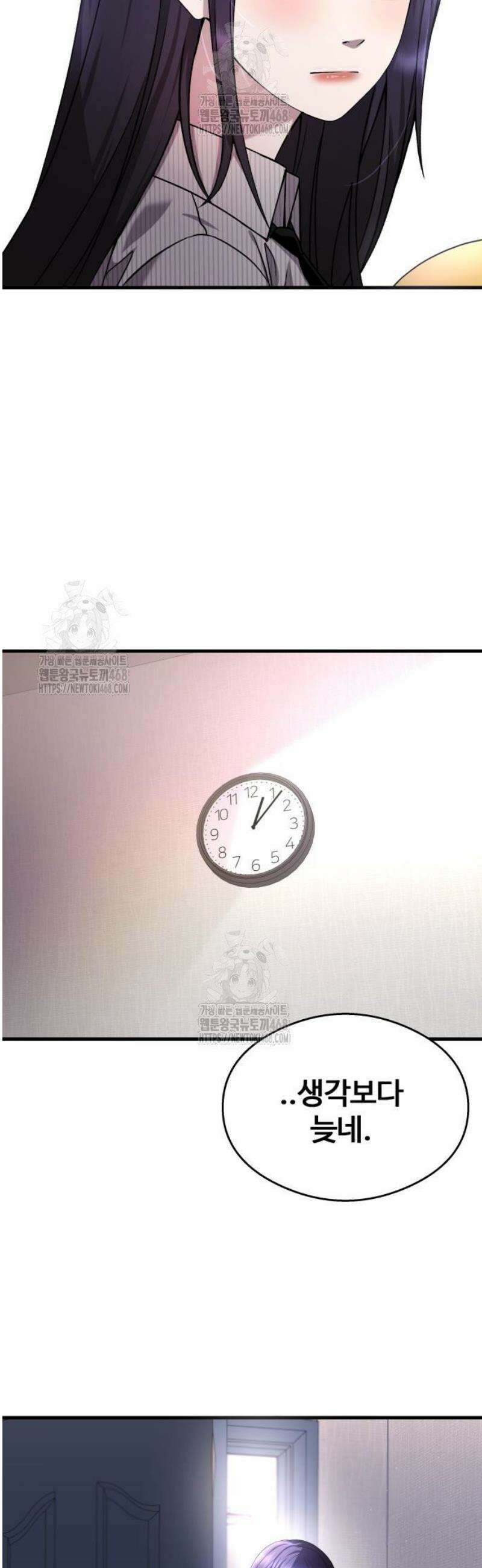 두근두근 귀연시 26화 2