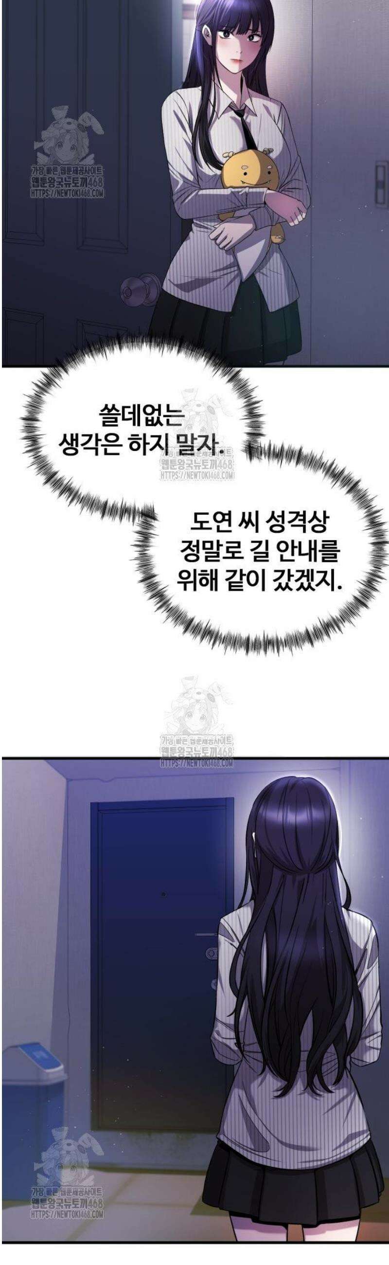 두근두근 귀연시 26화 3