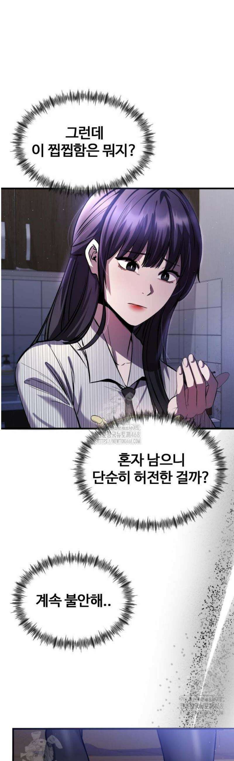 두근두근 귀연시 26화 4