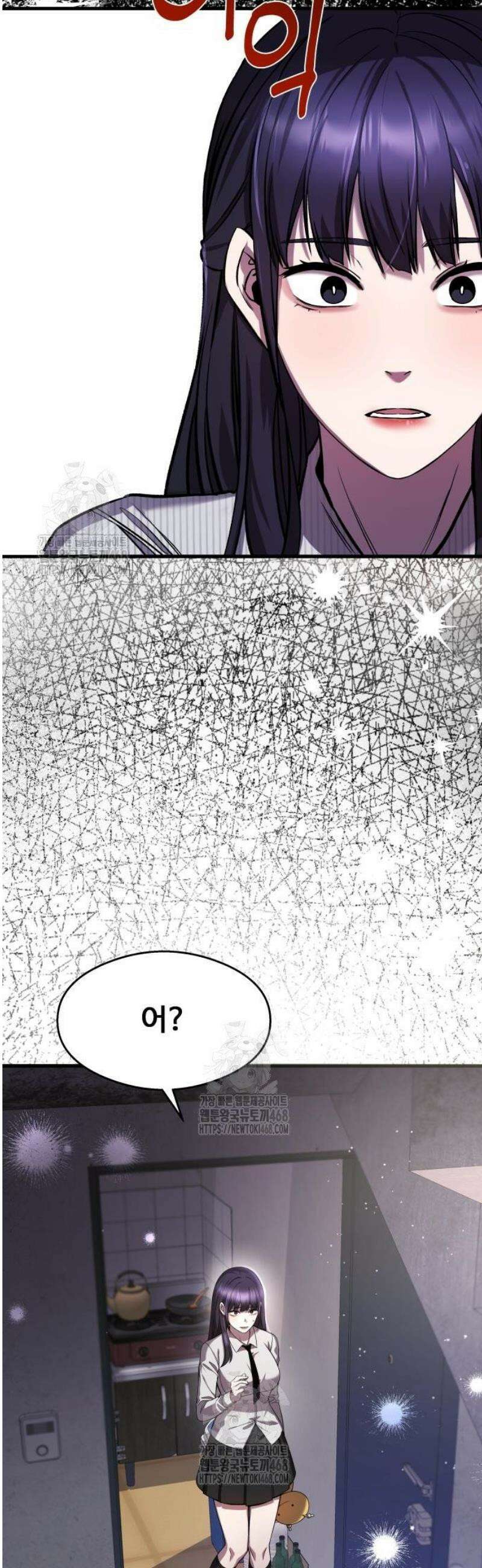 두근두근 귀연시 26화 6