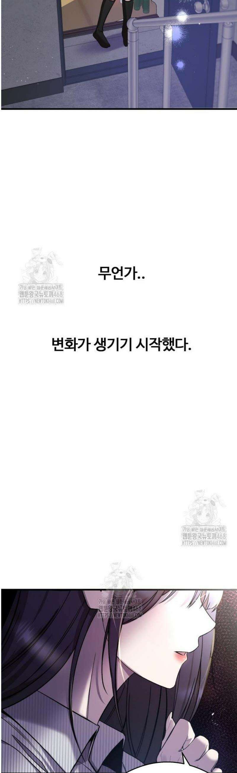 두근두근 귀연시 26화 7
