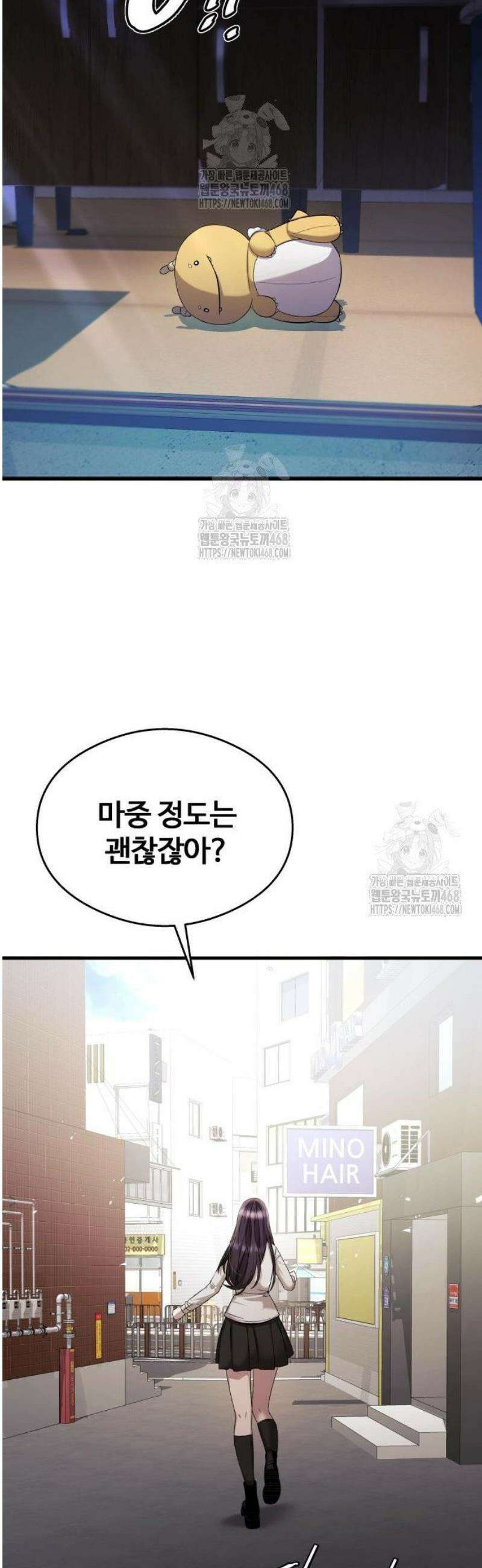 두근두근 귀연시 26화 9