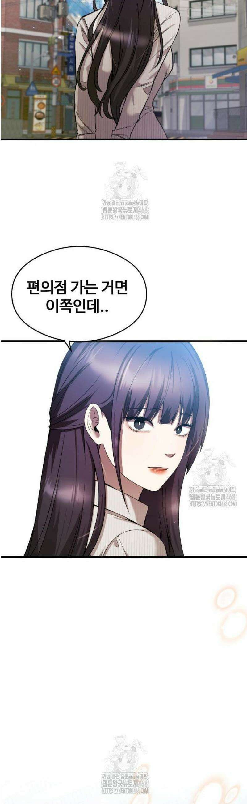두근두근 귀연시 26화 11