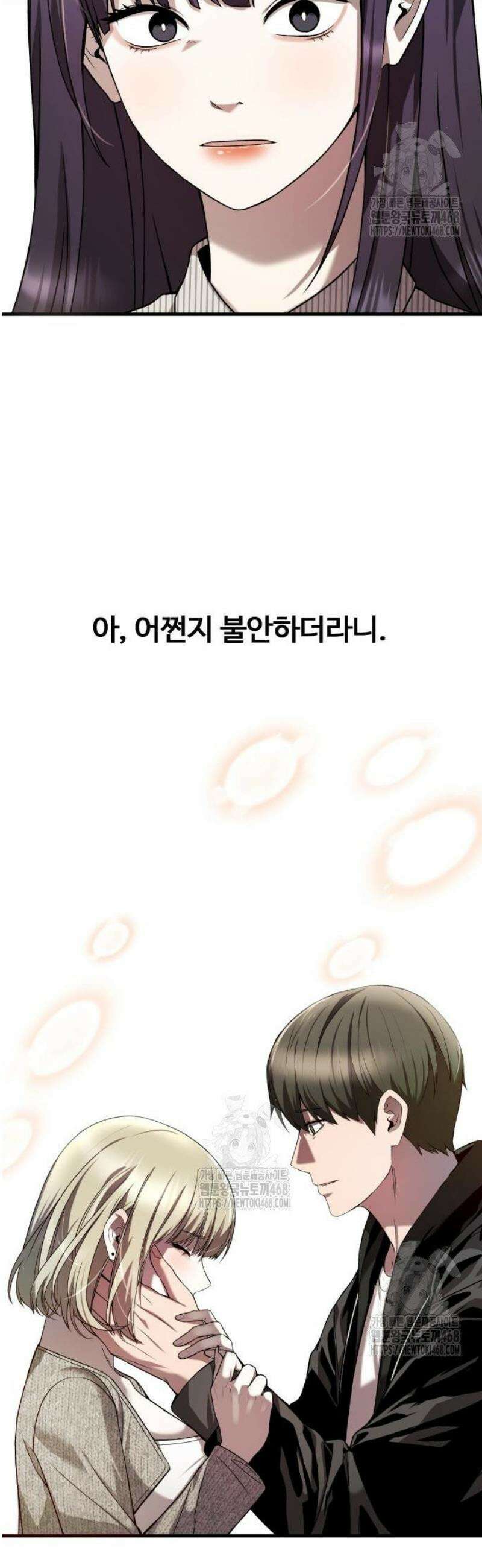두근두근 귀연시 26화 13