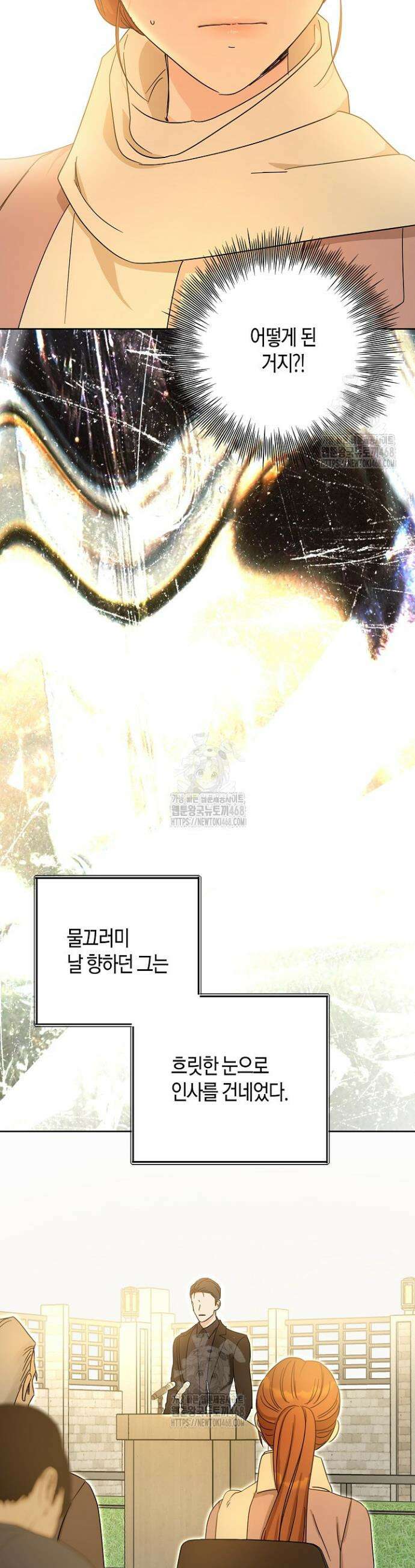 결혼의 목적 51화 3