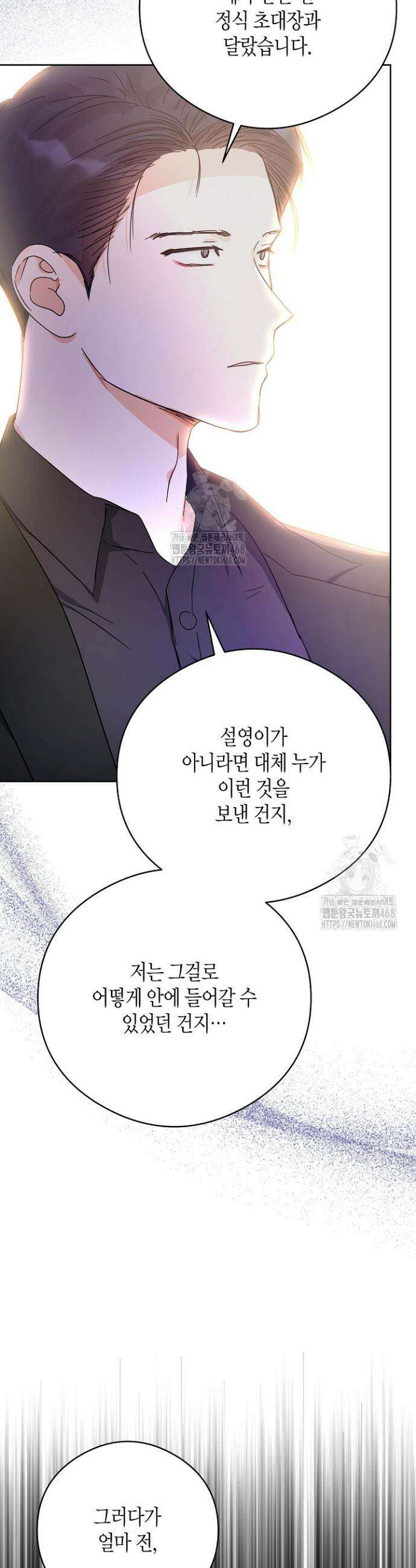결혼의 목적 51화 7