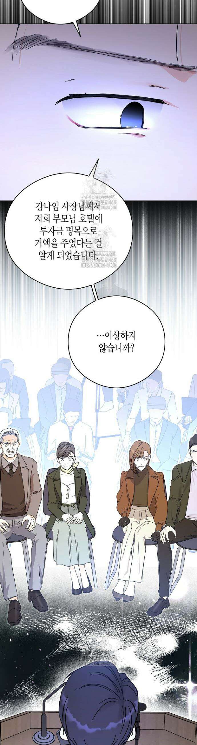 결혼의 목적 51화 8