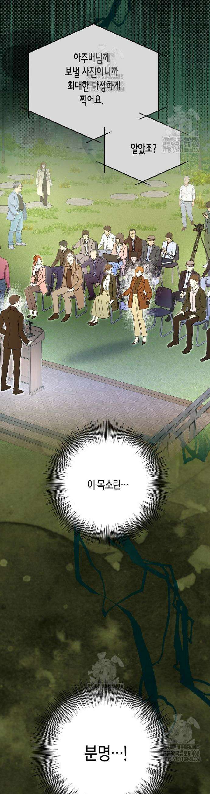 결혼의 목적 51화 12