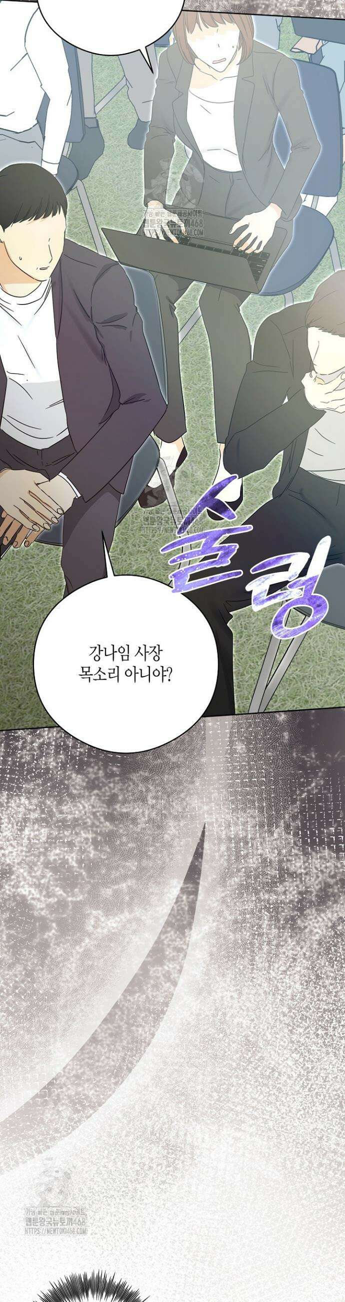 결혼의 목적 51화 15