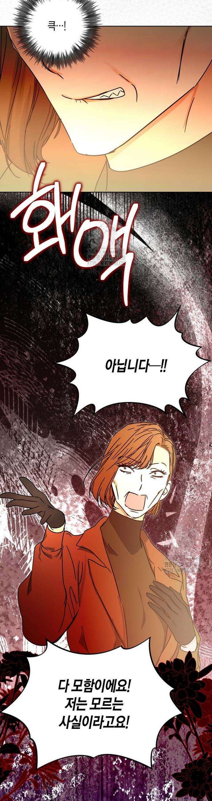 결혼의 목적 51화 16
