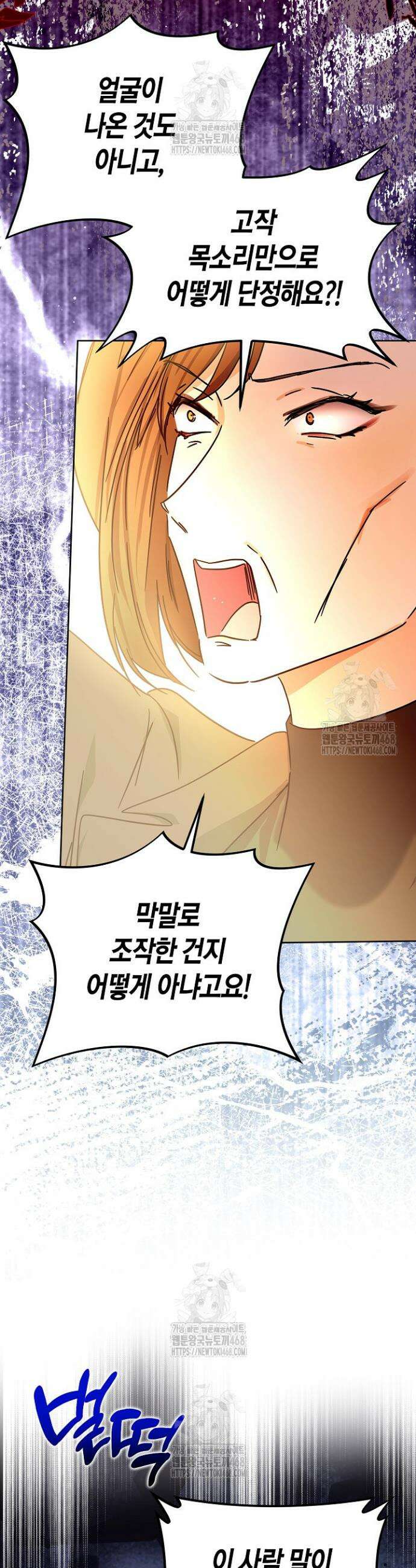 결혼의 목적 51화 17