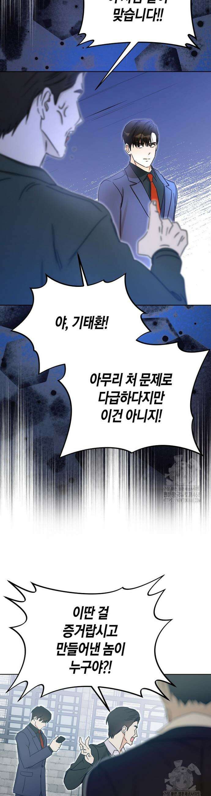 결혼의 목적 51화 18