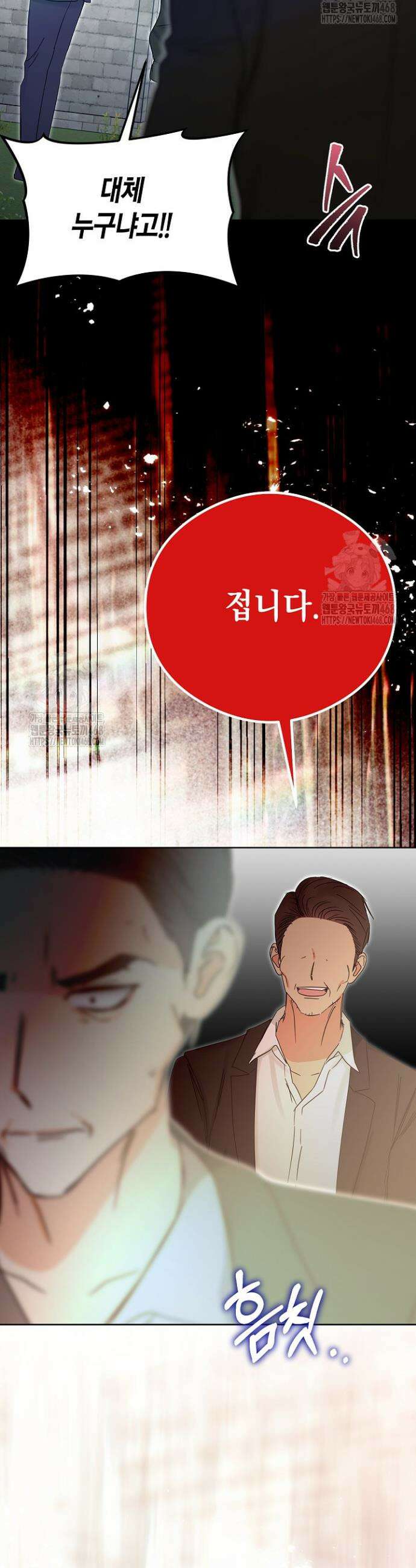 결혼의 목적 51화 19