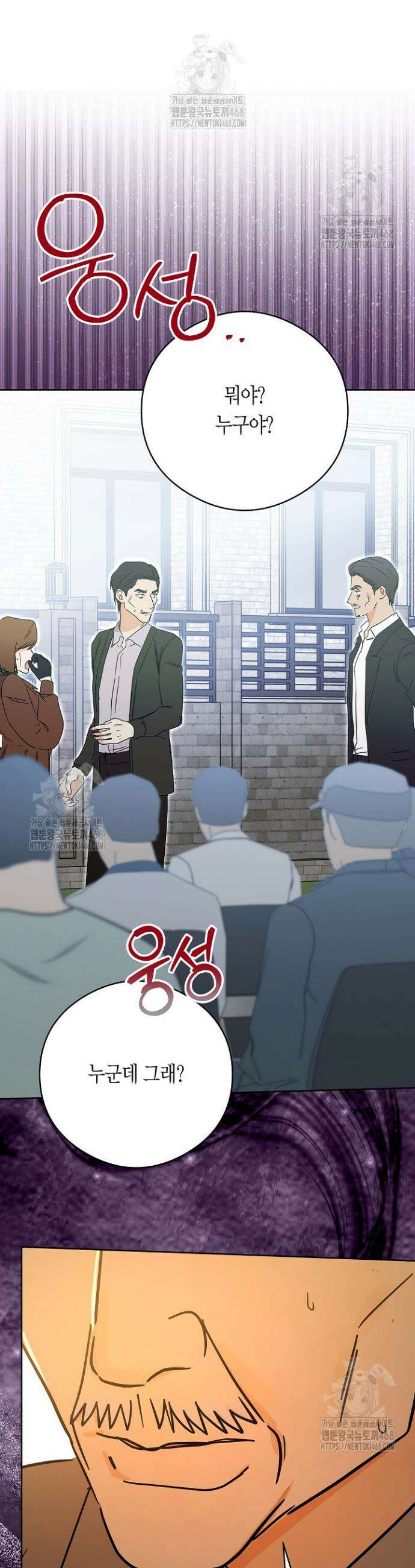 결혼의 목적 51화 22
