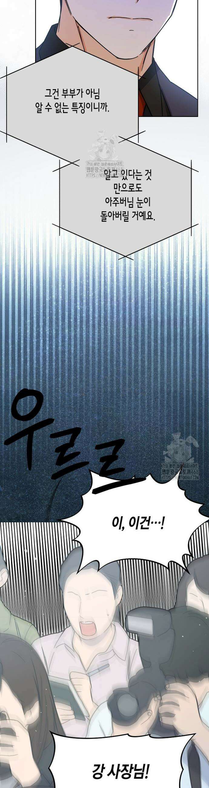 결혼의 목적 51화 25