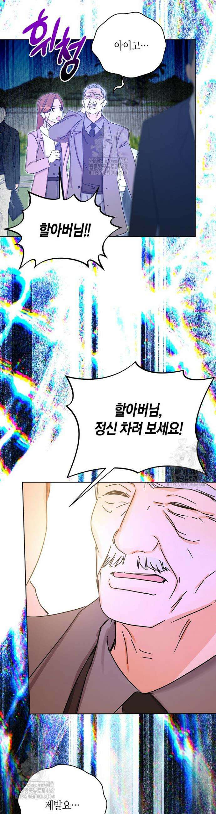 결혼의 목적 51화 28
