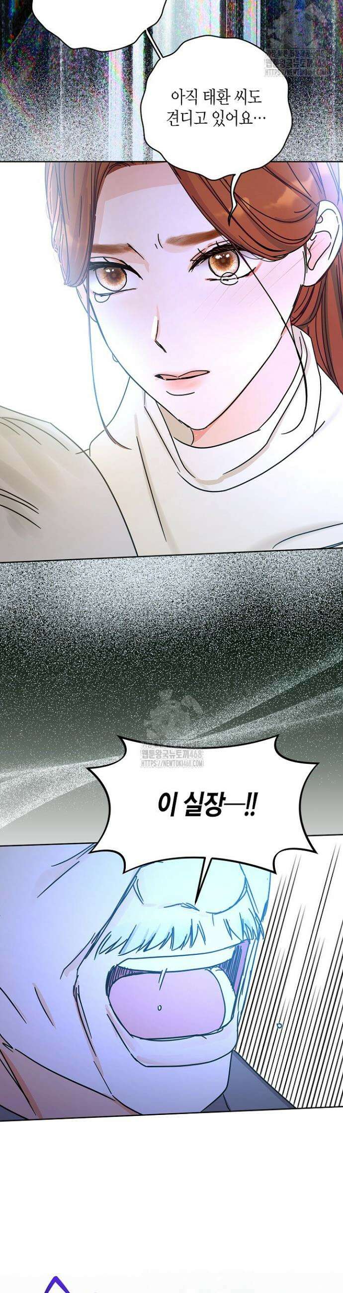 결혼의 목적 51화 29
