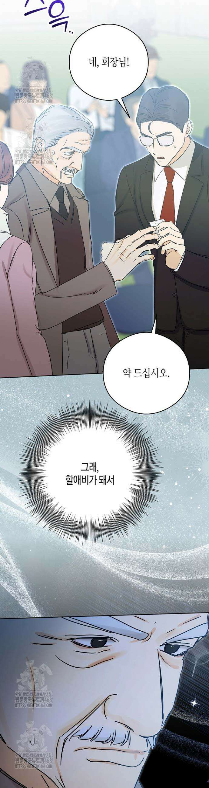 결혼의 목적 51화 30