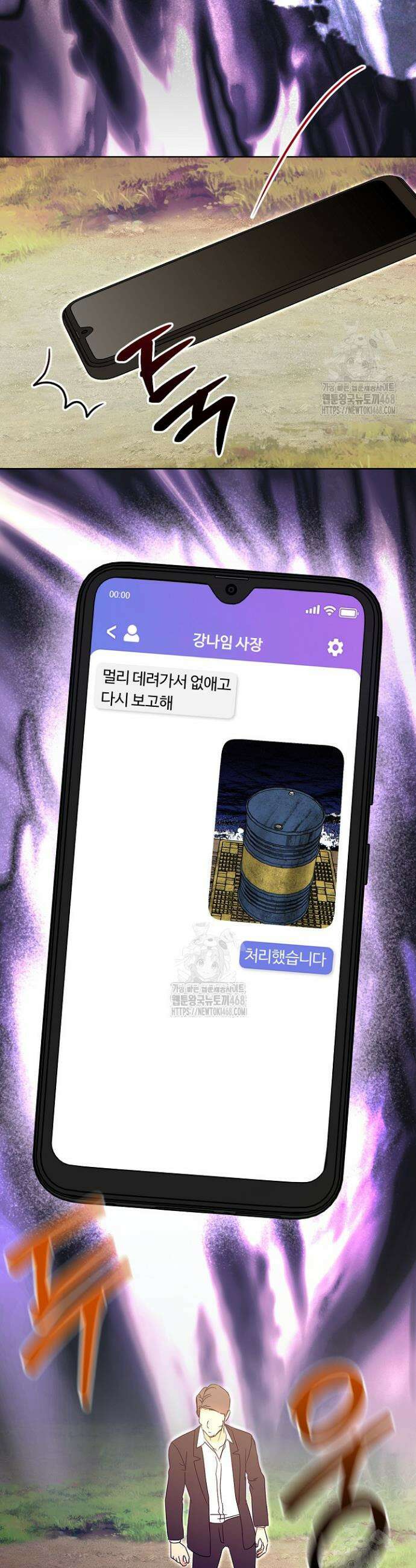 결혼의 목적 51화 36