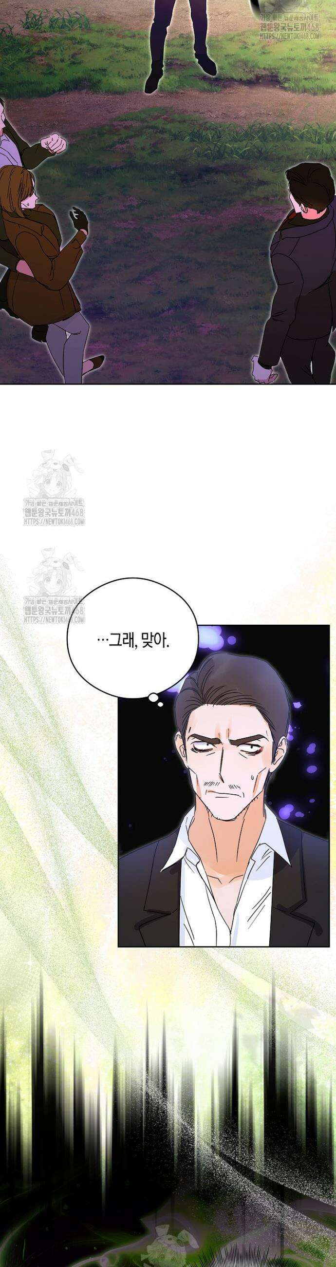 결혼의 목적 51화 37