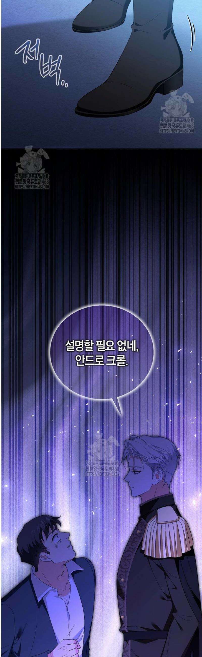 마도 명가 사생아의 반격 39화 3