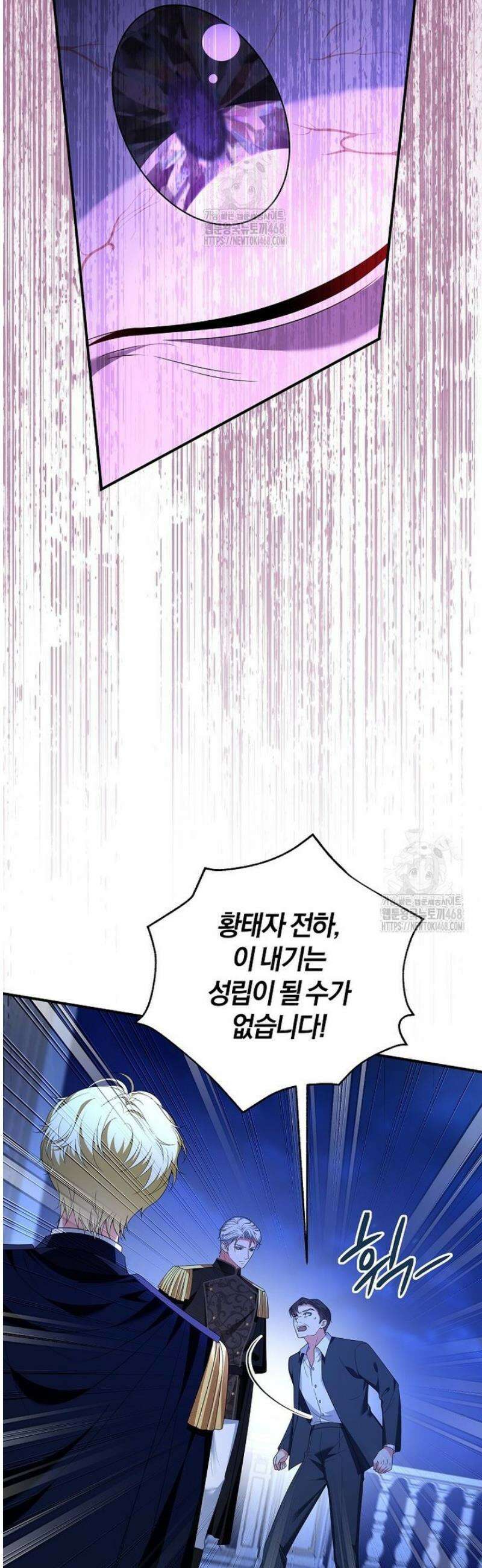 마도 명가 사생아의 반격 39화 11