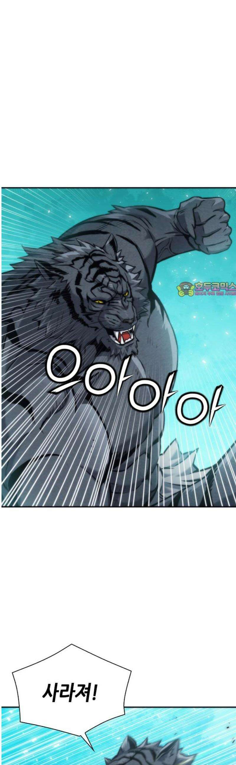 서울역 드루이드 205화 1