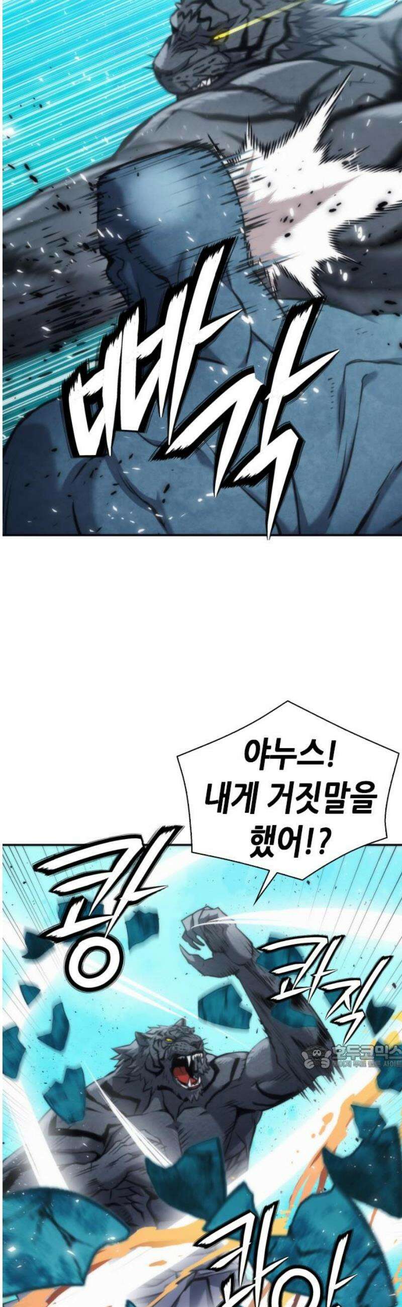 서울역 드루이드 205화 2